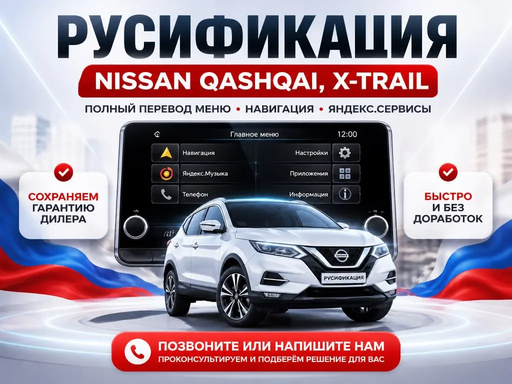 Nissan Qashqai, X-Trail
